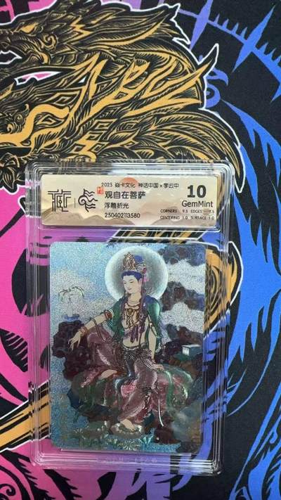 夜之极第二十八期 （8月9日周六晚6点半截拍，欢迎竞拍） - CCG&焱卡 神话中国 观自在菩萨 浮雕折光 10g