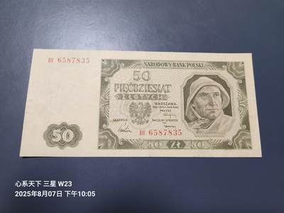 8月8号晚上8点 外国纸币自动截拍第4场 - 波兰50原票美品