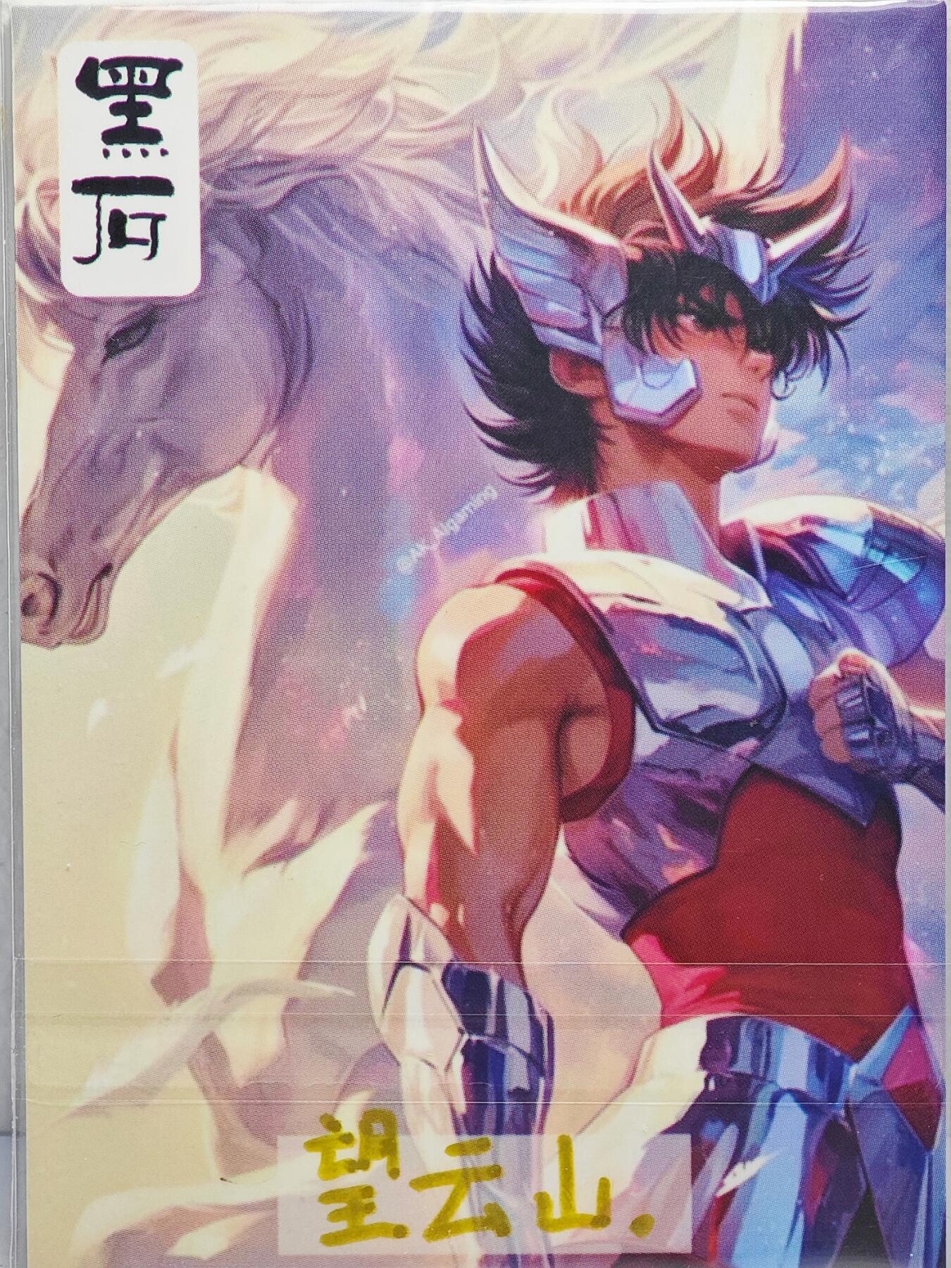 白泽拍卖卡牌手绘专场第22期中福卡展专场(离离暑云散，袅袅凉风起) 2025 黑石手绘卡 潮流唇锋  望云山亲签