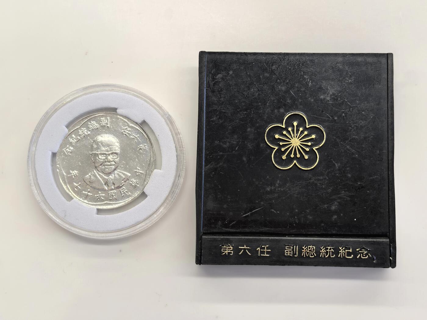 博洋堂世界钱币拍卖第134期（全场包邮）