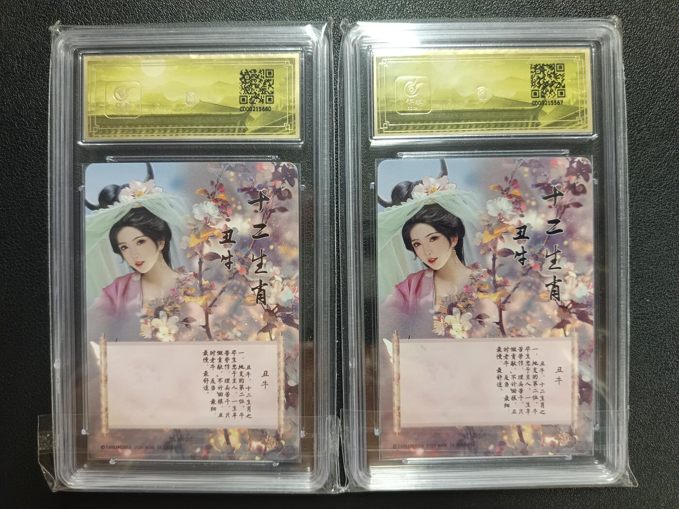 天玑星卡拍第112期《8.11周一截拍》持续收拍收评中 满赠卡需备注 燎原文化 如梦令 丑牛 彩闪 两张 保粹10