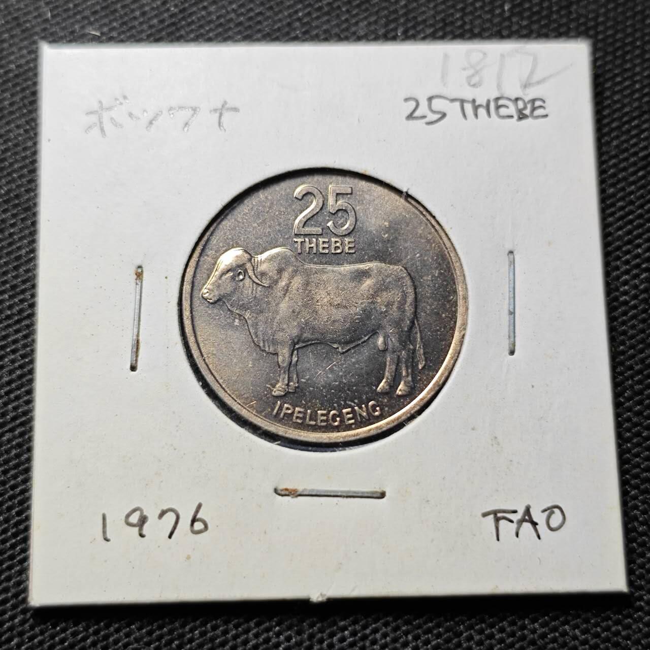 KK钱币收藏小铺 第318期 2月预留时间 周末发货  1976博茨瓦纳25西比 好品