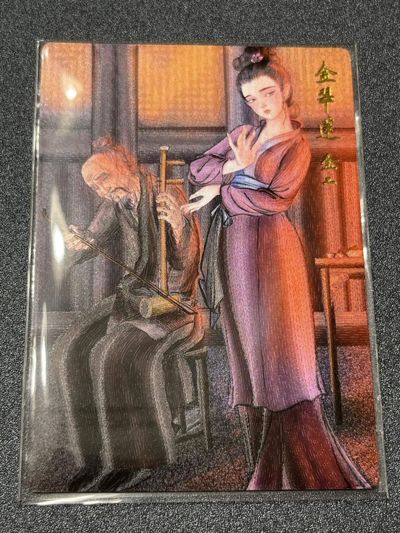 跨世纪的玩卡者们第1期（买家0佣金，周日晚22点30截拍，欢迎大家来逛逛） 昆仑万象 权迎东水浒粗闪9张一套