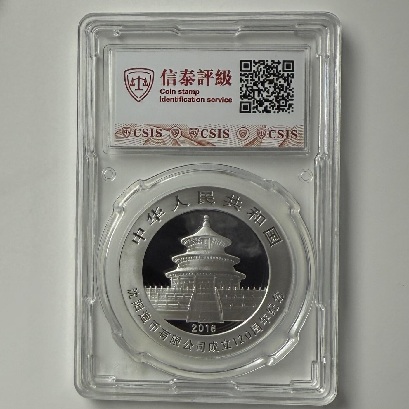 【金钰满堂钱币第四十四期】中国金银币/NGC评级币/金总封装币/国外金币
