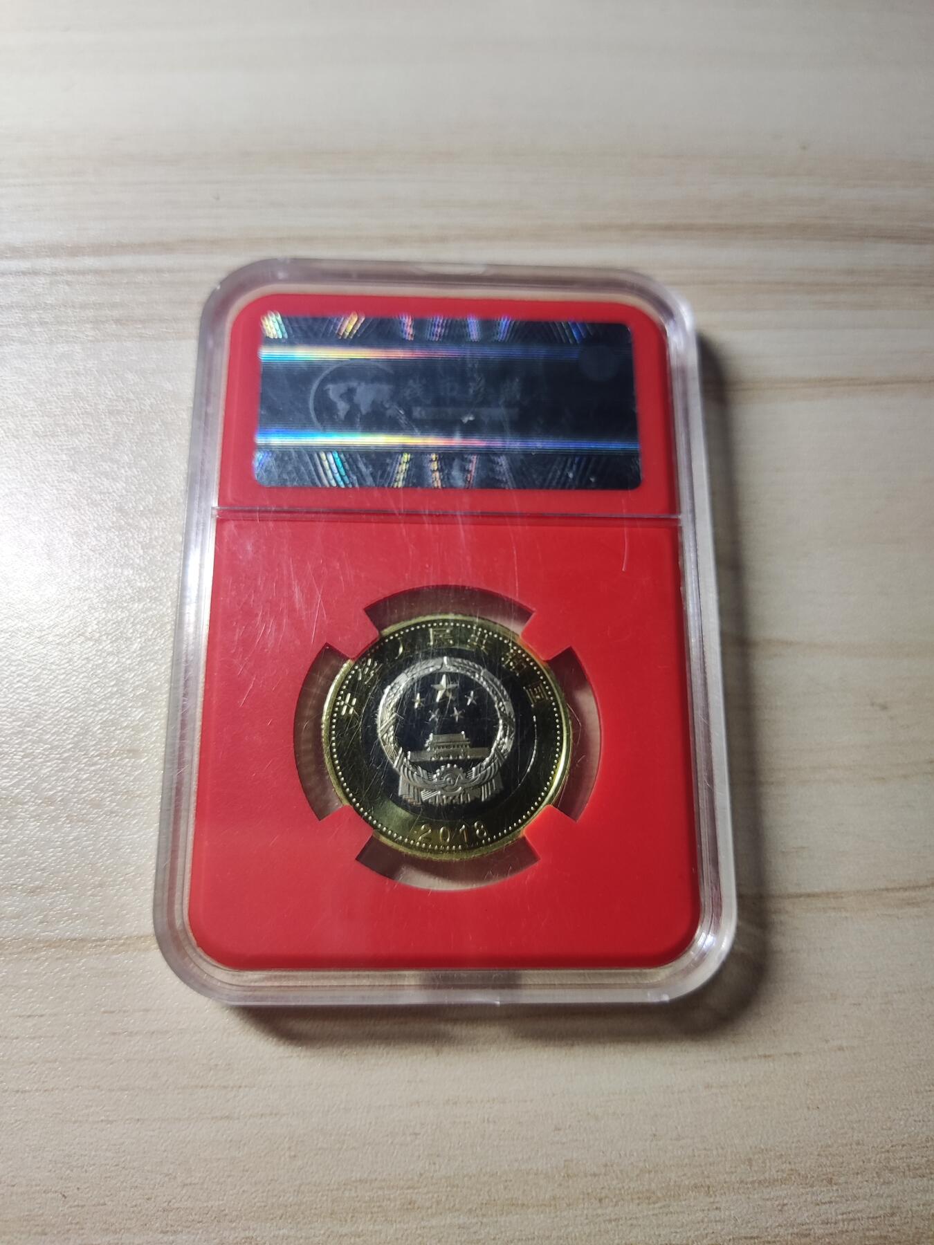 杂币场 高铁纪念币