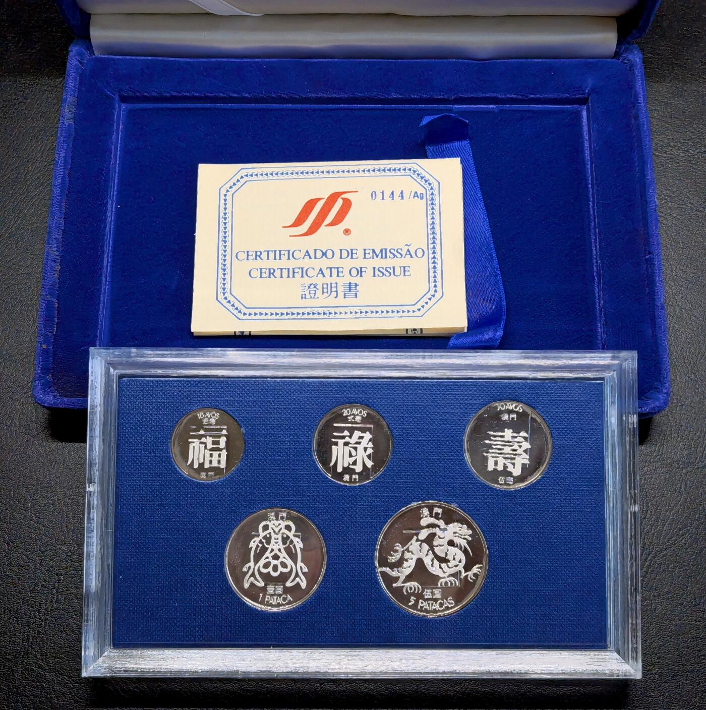 凡希社世界钱币微拍第三百零九期 1982中国澳门龙纹双鱼福禄寿全银版精铸PS，原厂卡装附绒盒证书。