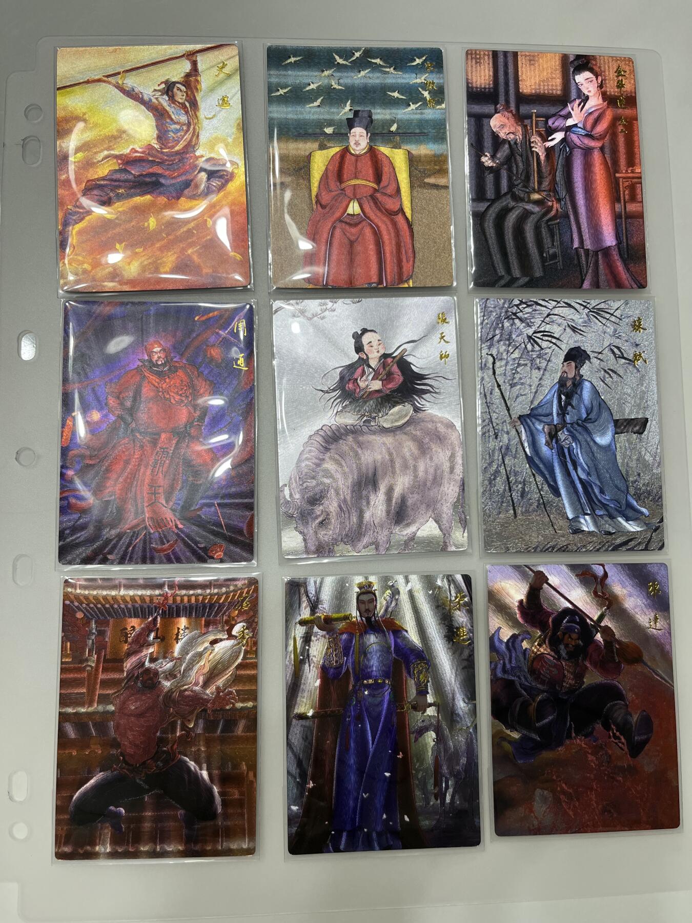 跨世纪的玩卡者们第1期（买家0佣金，周日晚22点30截拍，欢迎大家来逛逛） 昆仑万象 权迎东水浒粗闪9张一套