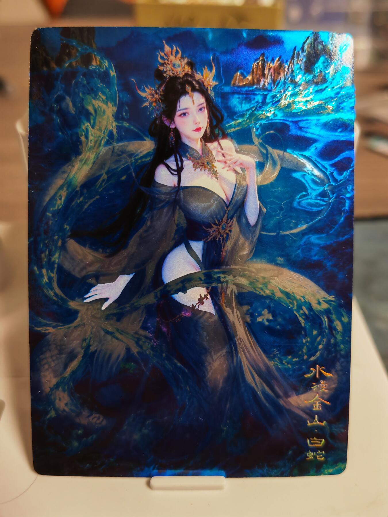 阳大大卡牌拍卖第65期（持续收拍品，周五晚上九点截拍，进群福利早知道） 奇点，宗rich白蛇，光刻