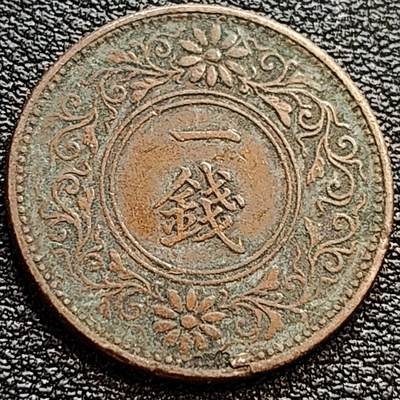 泉币菌-第76场-各国散币场 - 日本大正十年 1921年 枫叶一钱铜币