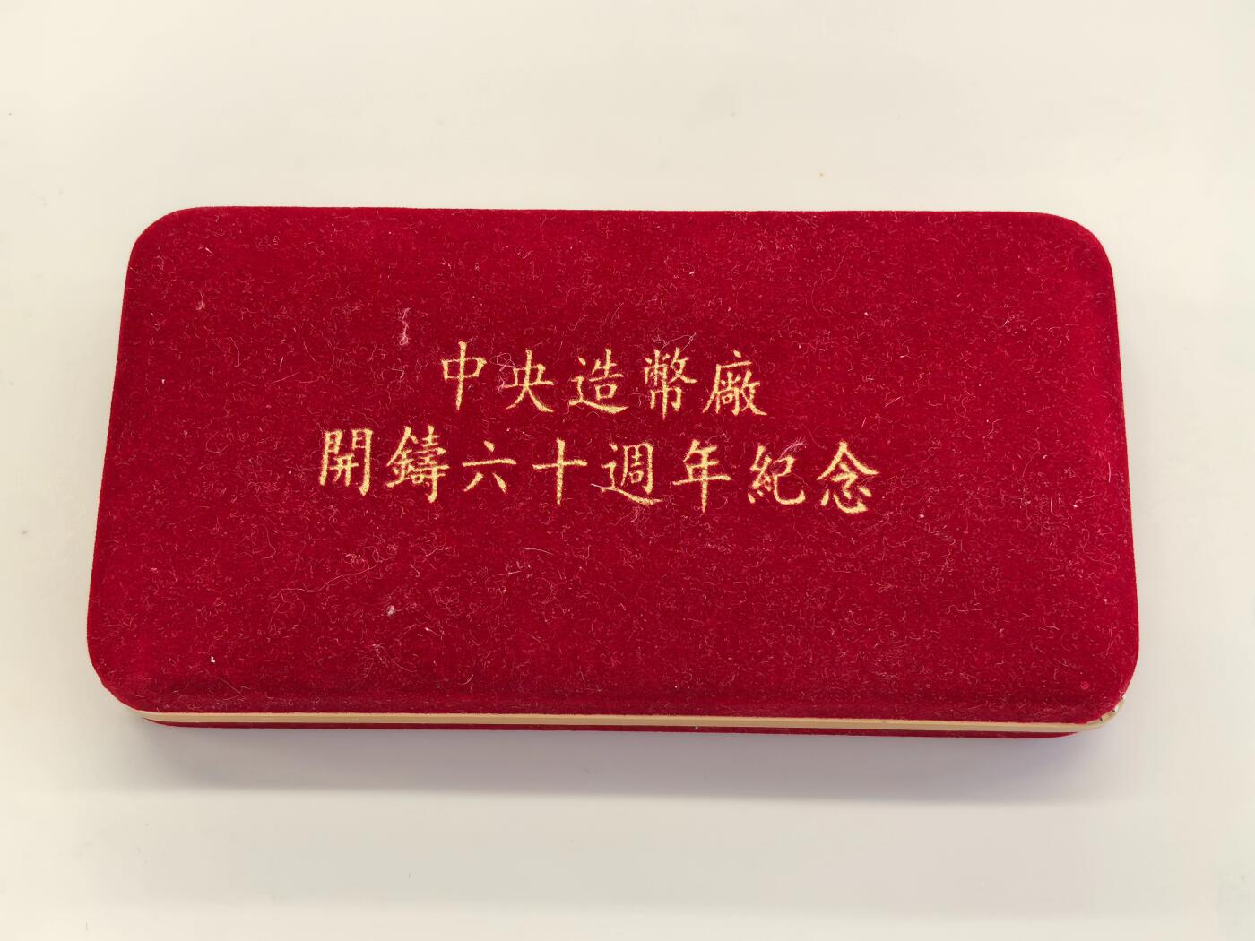 博洋堂世界钱币拍卖第134期（全场包邮）