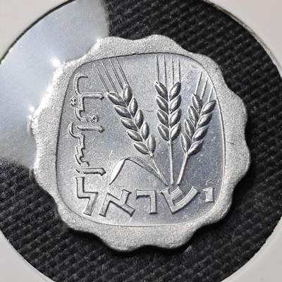 KK钱币收藏小铺 第317期 2月预留时间 周末发货 -  以色列 好品