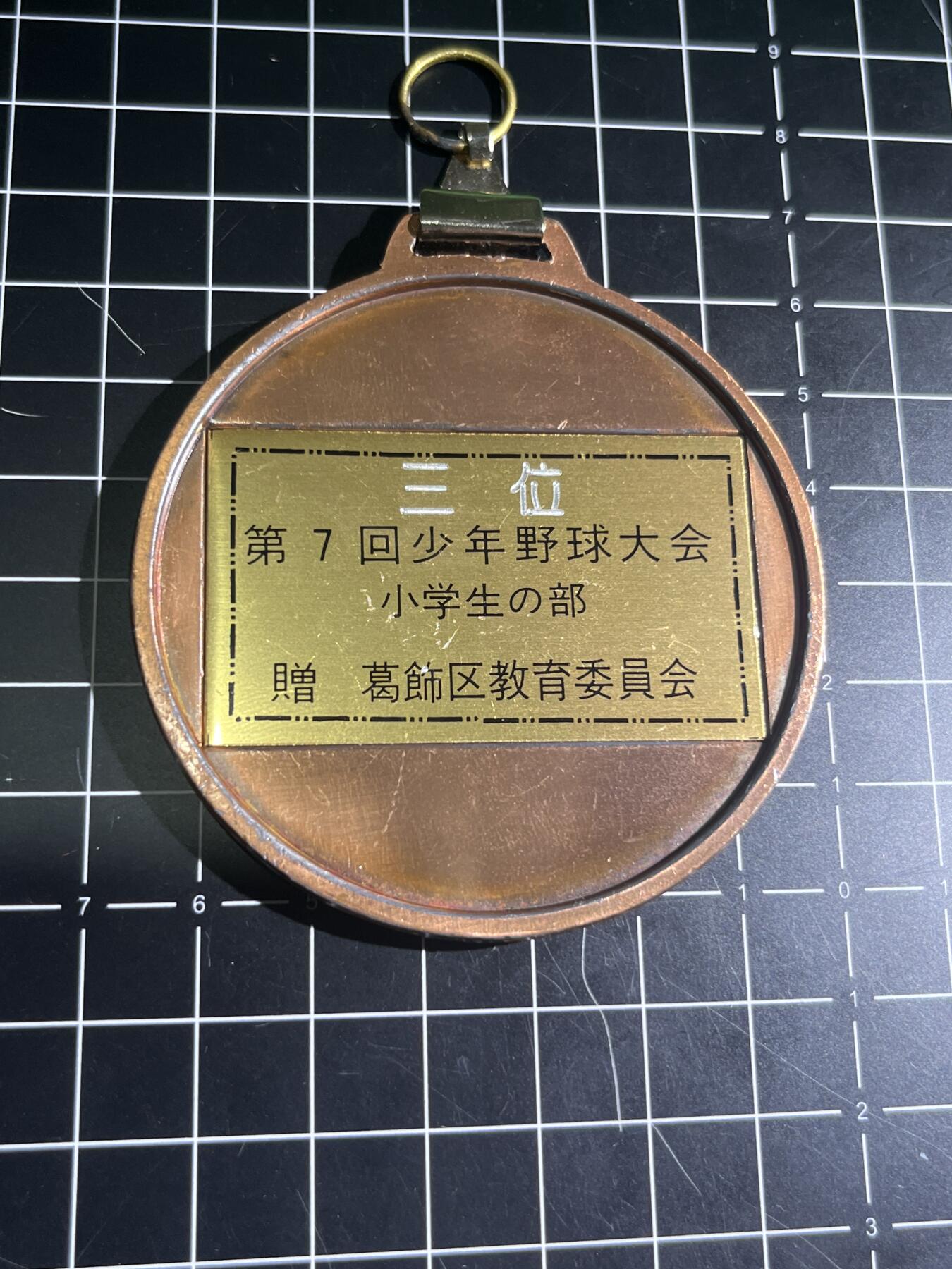 古冰库章牌勋赏收藏第40场拍卖 大铜章