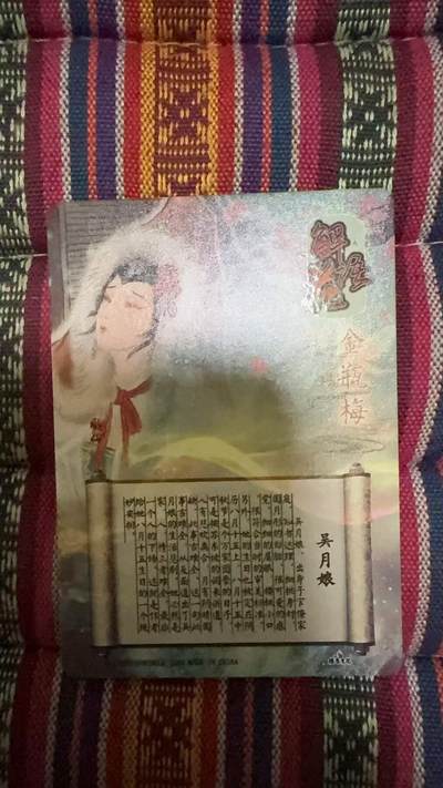 光影卡牌第19期，各家亲签，各家套卡，持续收拍品 - 燎原彫仙解语花特藏粗闪艺术卡