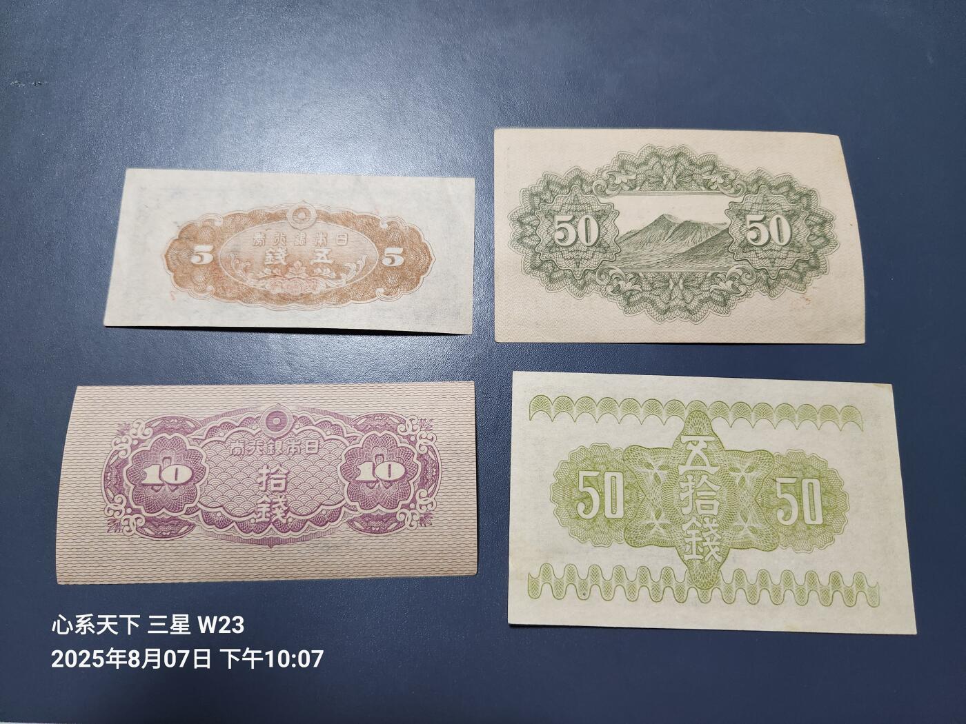 8月8号晚上8点 外国纸币自动截拍第4场