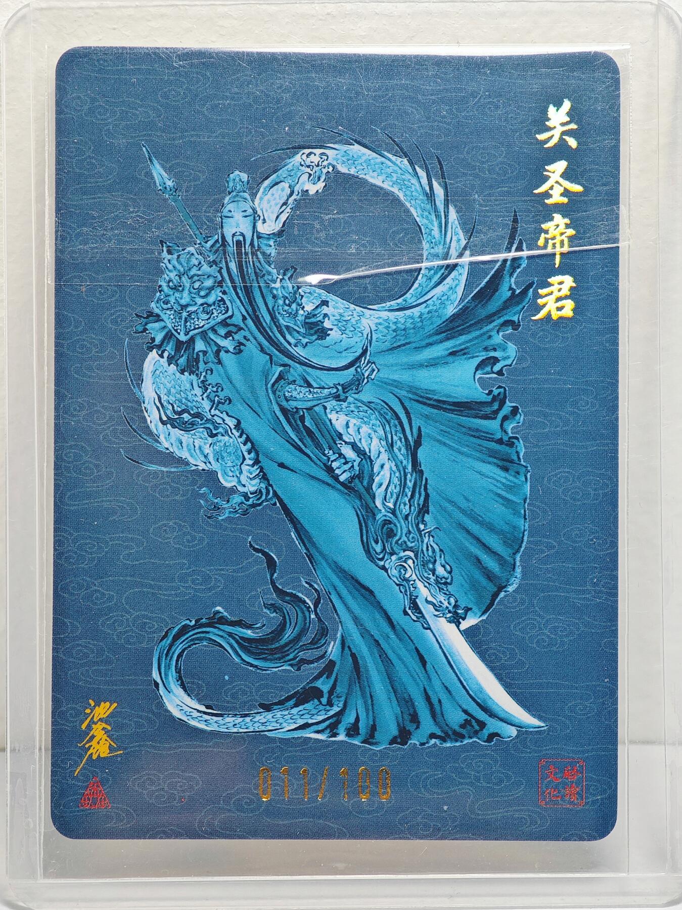 白泽拍卖卡牌手绘专场第22期中福卡展专场(离离暑云散，袅袅凉风起)