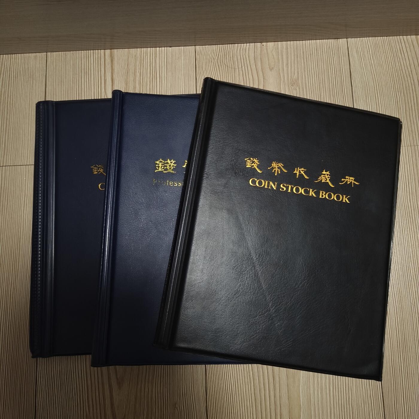 【全场包邮】纯粹捡漏拍450场 【收藏工具】钱币收藏册空册3册（钱币页仅供对比参考）-单册4×5页面10页共计可存600枚