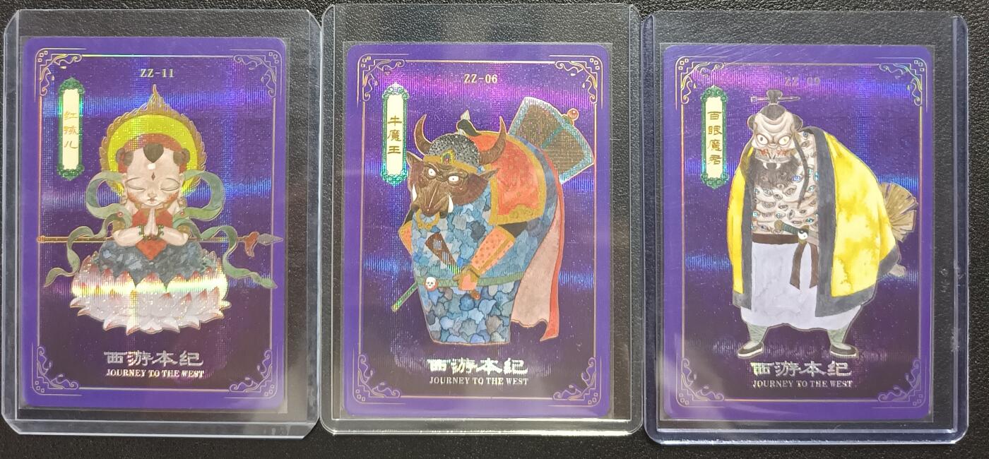 天玑星卡拍第112期《8.11周一截拍》持续收拍收评中 满赠卡需备注 人文之宝 西游本纪 申杰绘 红孩儿 牛魔王 百眼魔君 限编50 纱布闪 三张