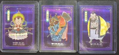 天玑星卡拍第112期《8.11周一截拍》持续收拍收评中 满赠卡需备注 - 人文之宝 西游本纪 申杰绘 红孩儿 牛魔王 百眼魔君 限编50 纱布闪 三张