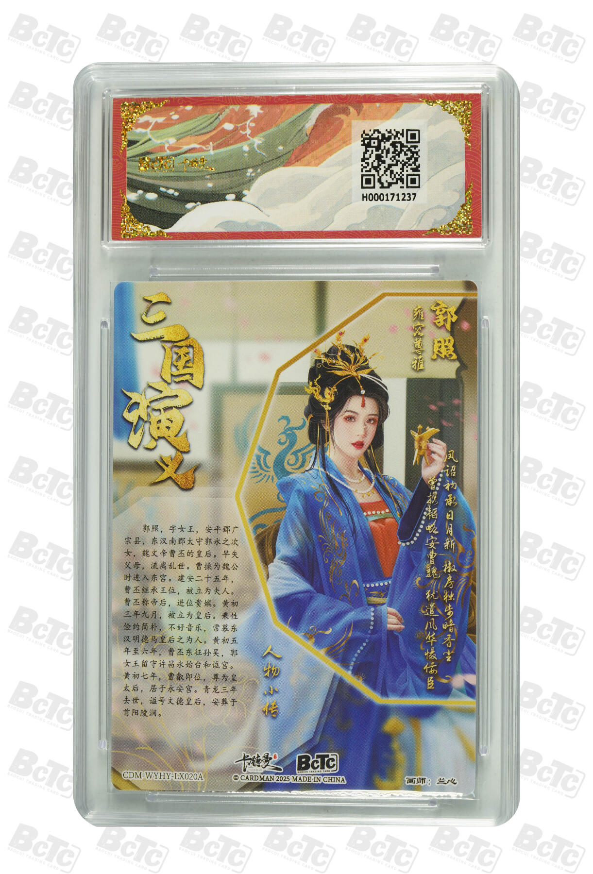 粤A卡牌第6期（8月11日22:00截拍）