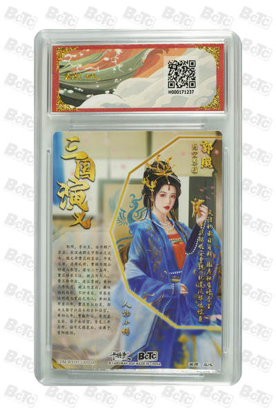 粤A卡牌第6期（8月11日22:00截拍） 郭照 折光粗闪 GEM MT+