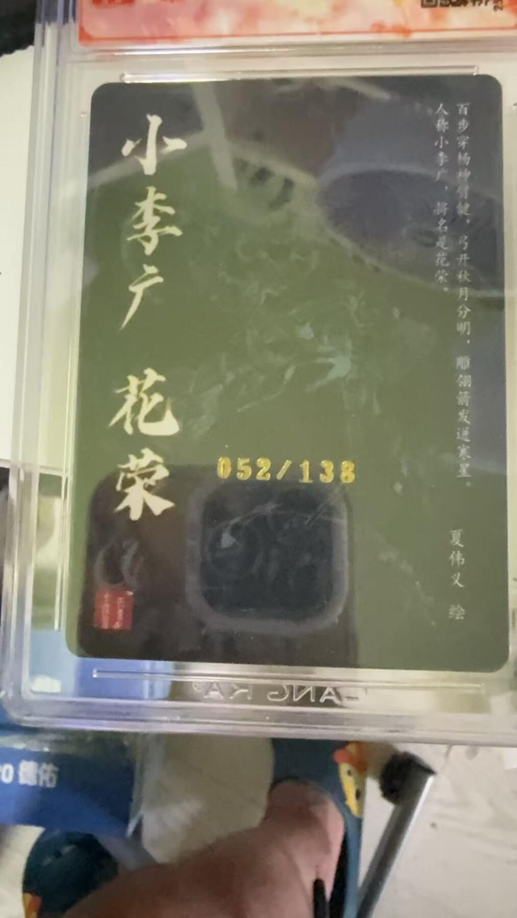 光影卡牌第19期，各家亲签，各家套卡，持续收拍品