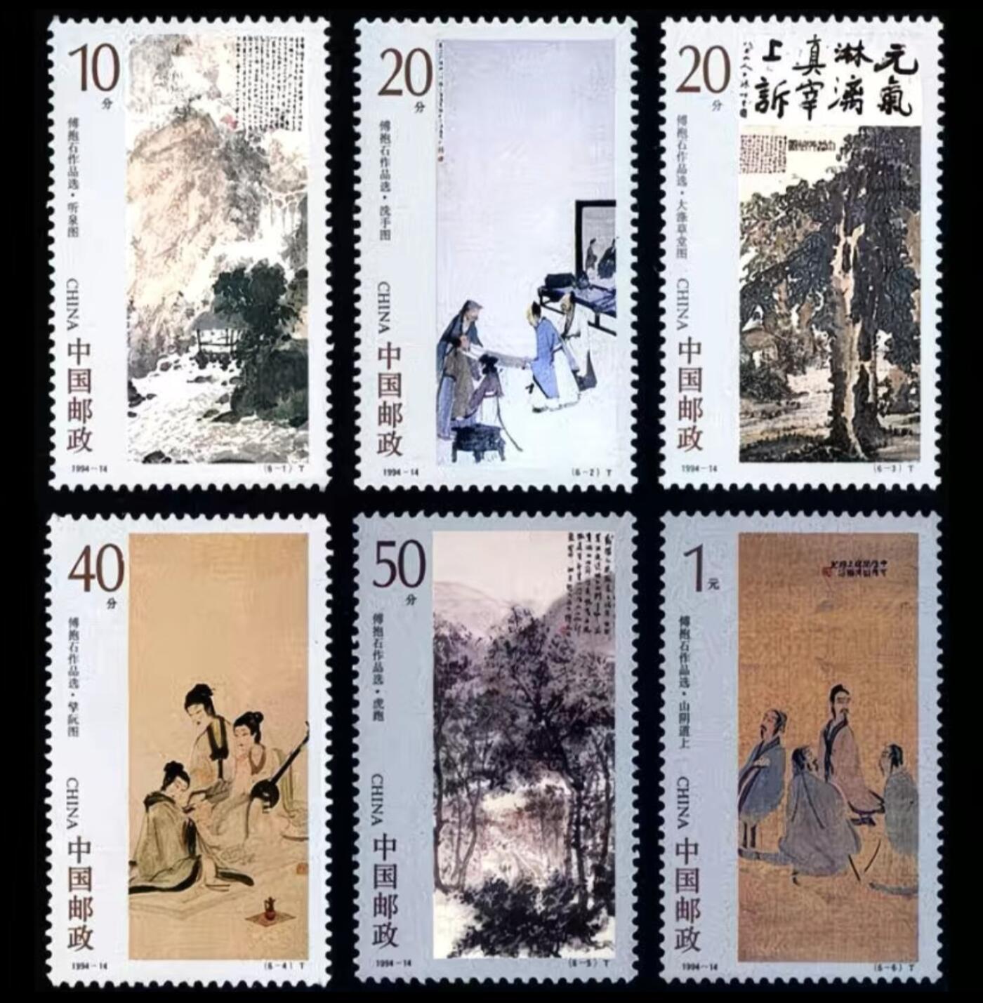 听雨轩邮票套票专场(全品 保真 可寄信)一