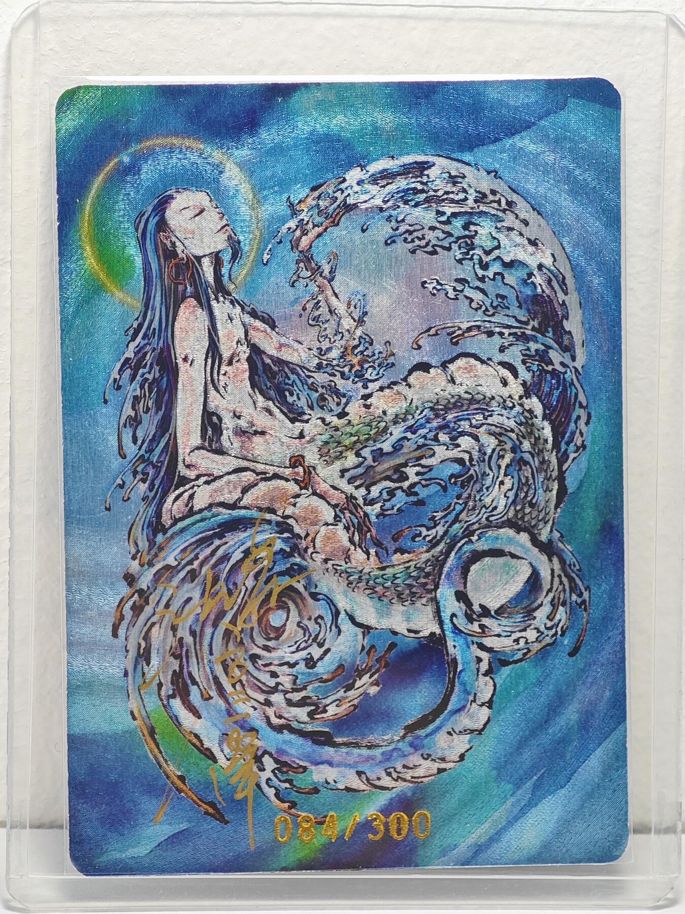 白泽拍卖卡牌手绘专场第22期中福卡展专场(离离暑云散，袅袅凉风起) 2024 启读文化 上古神话·共工 084/300 卡夹封装  沈鑫亲签 粗闪