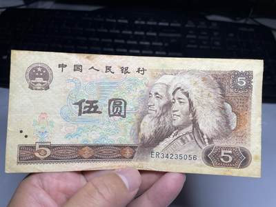 2025年集古藏今外币拍卖第七期-第10场—（总第260拍-纸币专场），本期拍完结算一次，发货时间2-3天，休息几天后继续新的一期拍卖。 - 1980年四版五元