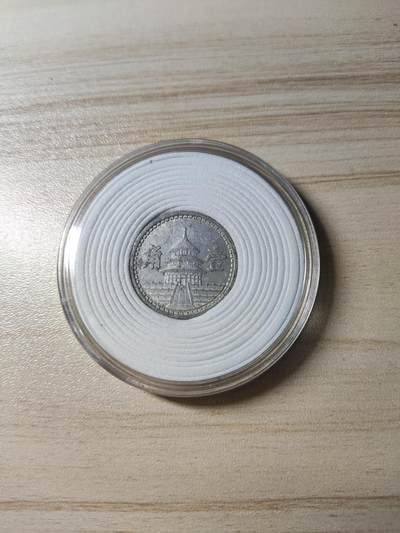 杂币场 - 联合准备银行小房子壹角