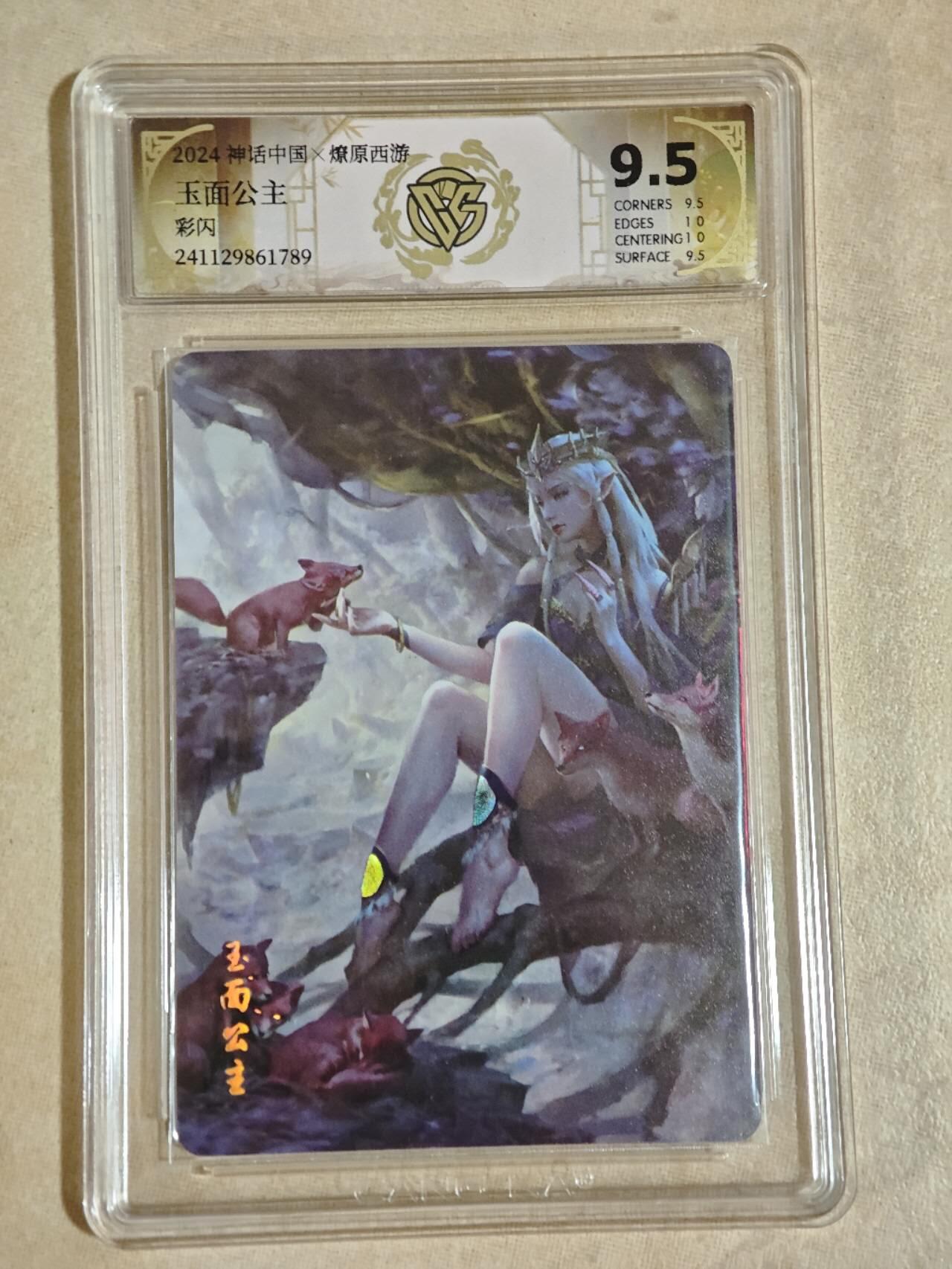 夜之极第二十八期 （8月9日周六晚6点半截拍，欢迎竞拍）
