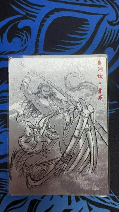 夜之极第二十八期 （8月9日周六晚6点半截拍，欢迎竞拍） - 【9编】卡德曼 水浒 张建东 2/9 童威 线粗