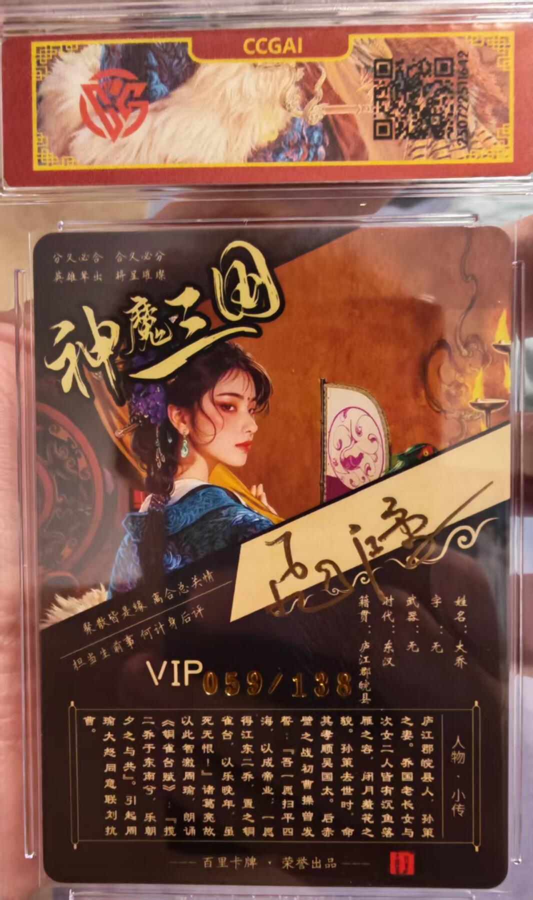 阳大大卡牌拍卖第65期（持续收拍品，周五晚上九点截拍，进群福利早知道）