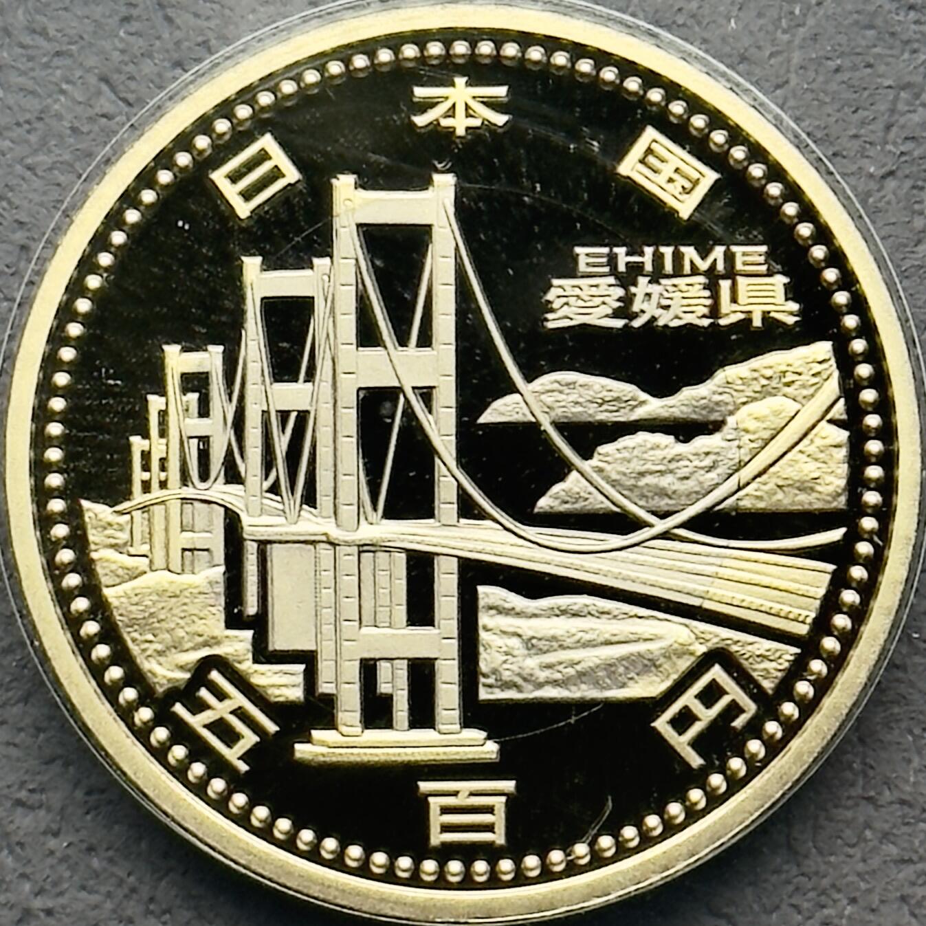 ＜小葵钱铺＞第58期·银币克朗币散币套币场·满200包邮，本场不寄存·周一发货 日本2013年地方自治法颁布60周年爱媛县盒装500元精制双色纪念币