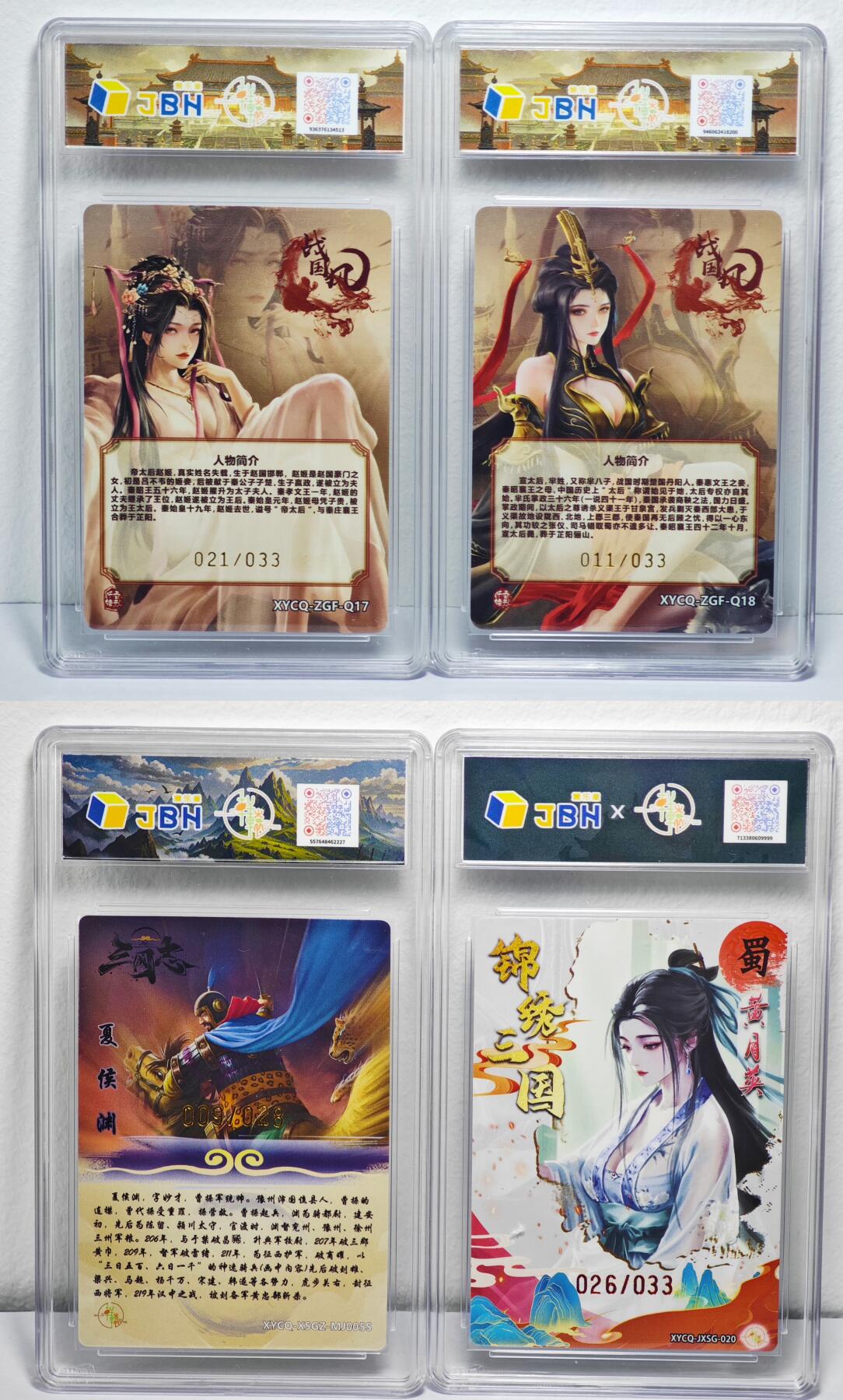白泽拍卖卡牌手绘专场第22期中福卡展专场(离离暑云散，袅袅凉风起)