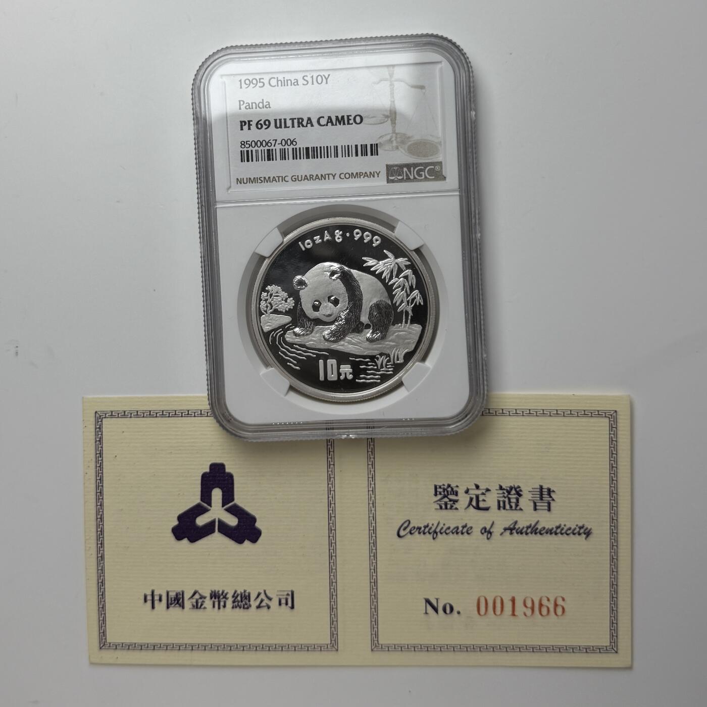 【金钰满堂钱币第四十四期】中国金银币/NGC评级币/金总封装币/国外金币 1995年熊猫1盎司精制猫NGC69分 带证书 稀少