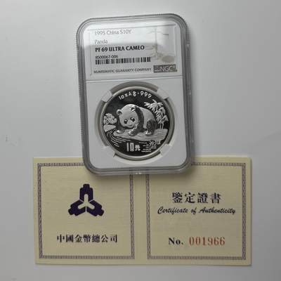 【金钰满堂钱币第四十四期】中国金银币/NGC评级币/金总封装币/国外金币 - 1995年熊猫1盎司精制猫NGC69分 带证书 稀少