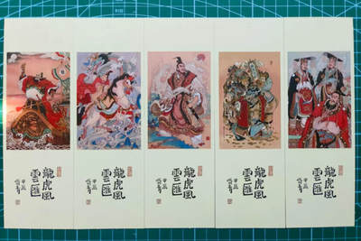 阳大大卡牌拍卖第65期（持续收拍品，周五晚上九点截拍，进群福利早知道） - 昆仑万象 三国龙虎汇 书签一套（3