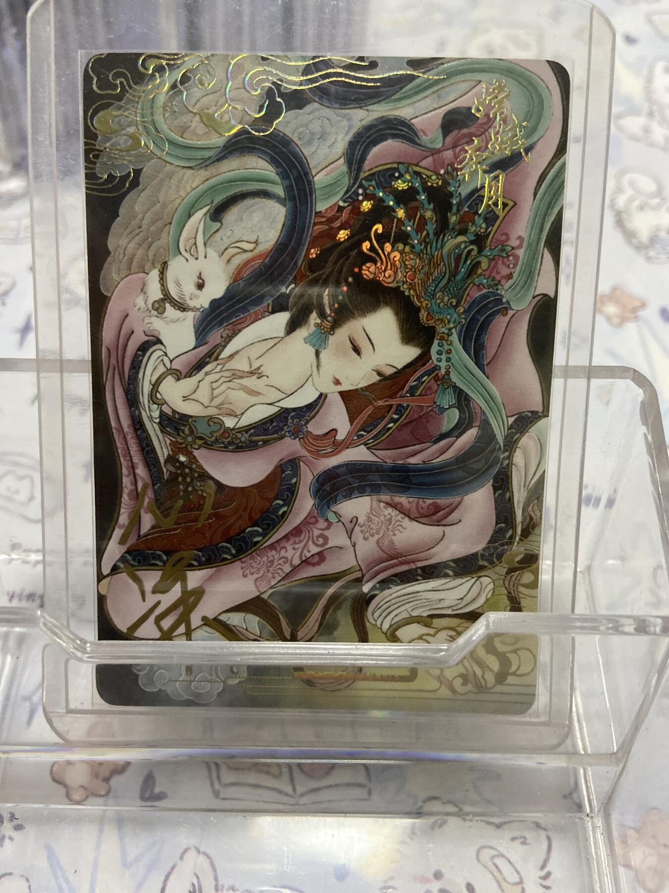 阳大大卡牌拍卖第65期（持续收拍品，周五晚上九点截拍，进群福利早知道） （亲签裸卡）双月霓裳 卡萃 嫦娥奔月