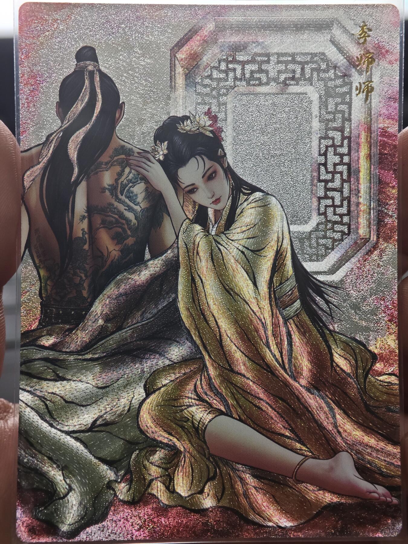 夜之极第二十八期 （8月9日周六晚6点半截拍，欢迎竞拍）