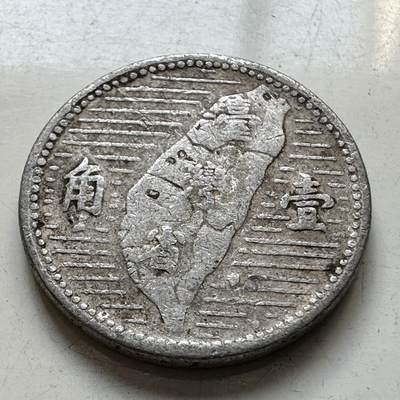 🌹外币初藏🌹🐯2025年第86场  每周二四六晚8️⃣点 接代拍 - 民国44年地图一角