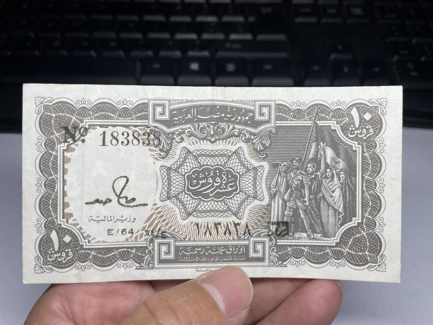 埃及10皮阿斯特- 集古藏今世界币章- 集古藏今世界币章- 麦稀奇