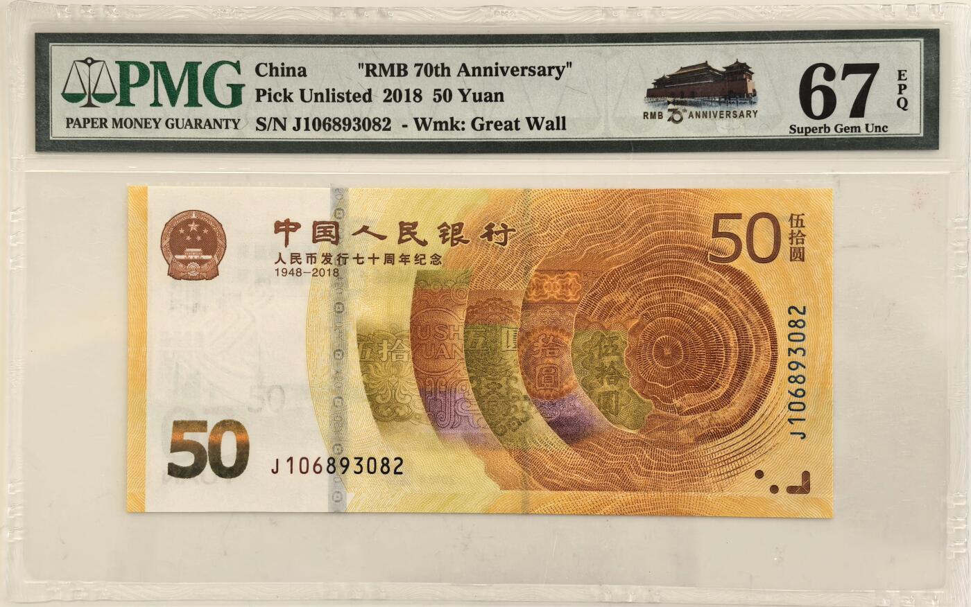 博洋堂世界钱币拍卖第134期（全场包邮）