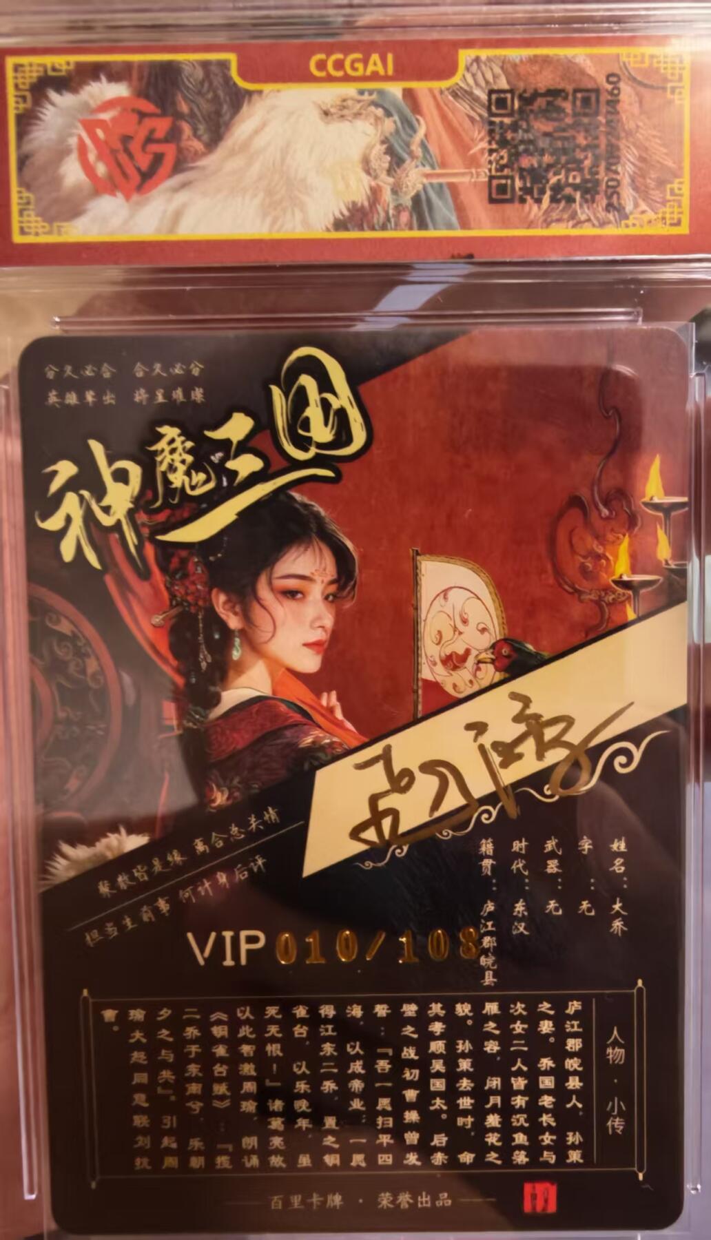 阳大大卡牌拍卖第65期（持续收拍品，周五晚上九点截拍，进群福利早知道）