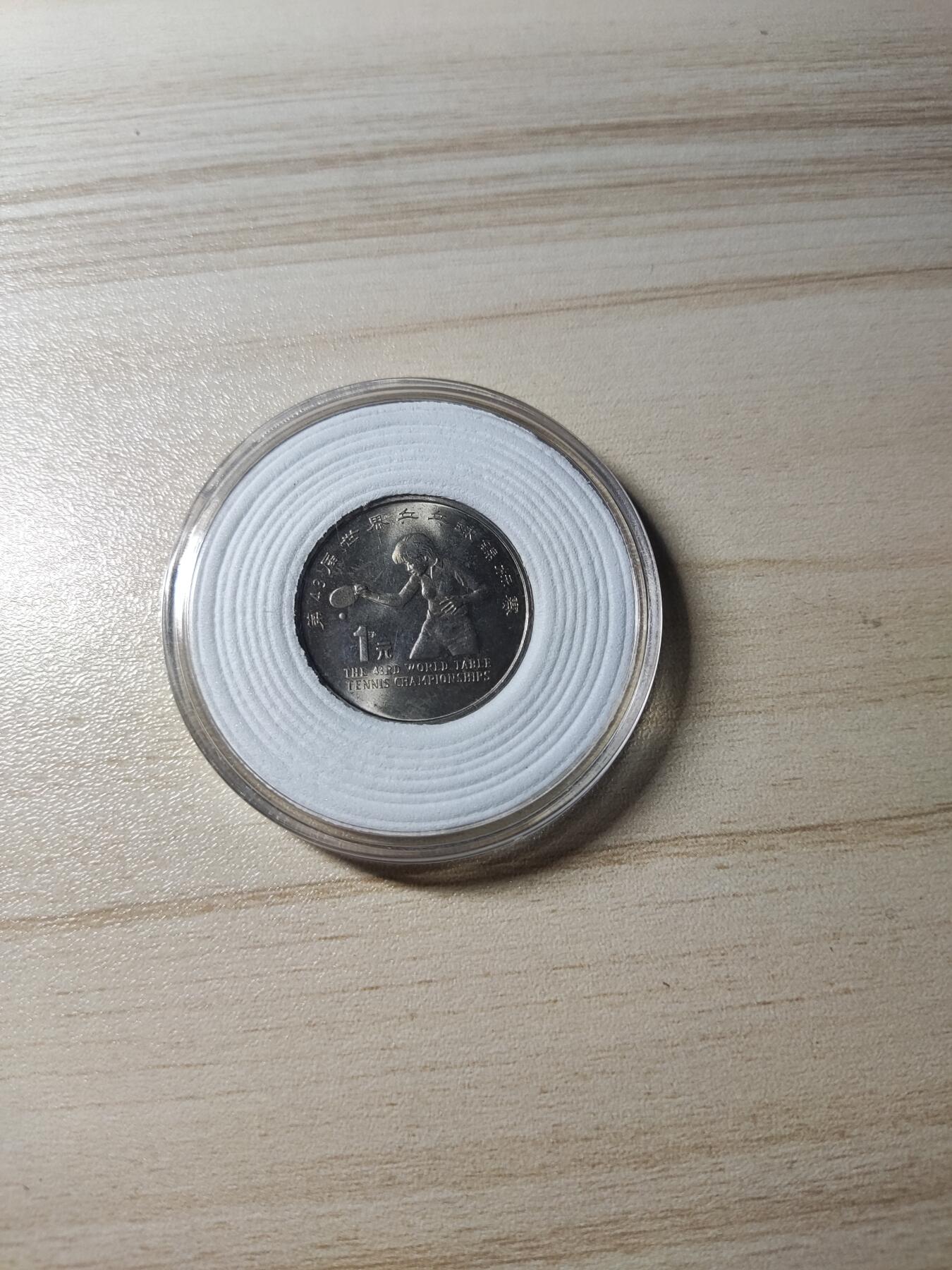 杂币场 乒乓球锦标赛纪念币