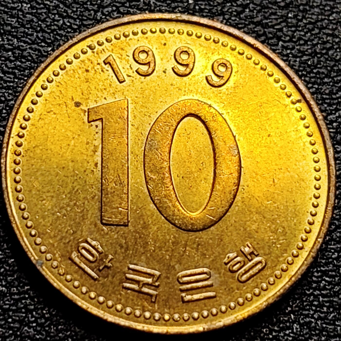 泉币菌-第76场-各国散币场 韩国10元黄铜币 1980年 多宝塔 高位数字版 22.86mm 