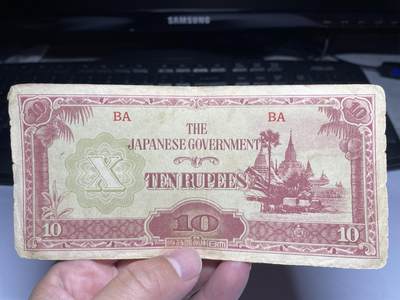 2025年集古藏今外币拍卖第七期-第10场—（总第260拍-纸币专场），本期拍完结算一次，发货时间2-3天，休息几天后继续新的一期拍卖。 - 日占缅甸军票10卢比