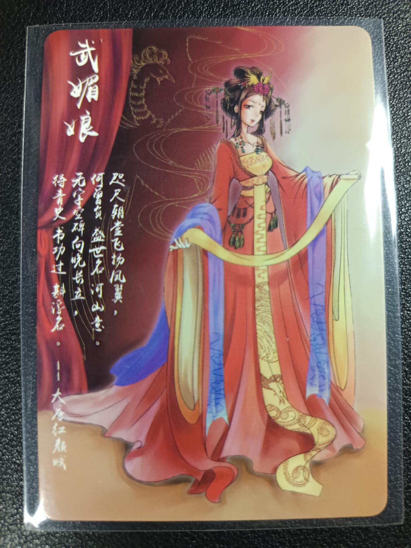 天玑星卡拍第112期《8.11周一截拍》持续收拍收评中 满赠卡需备注 【亲签卡】宁缺卡牌 武则天 纱布闪