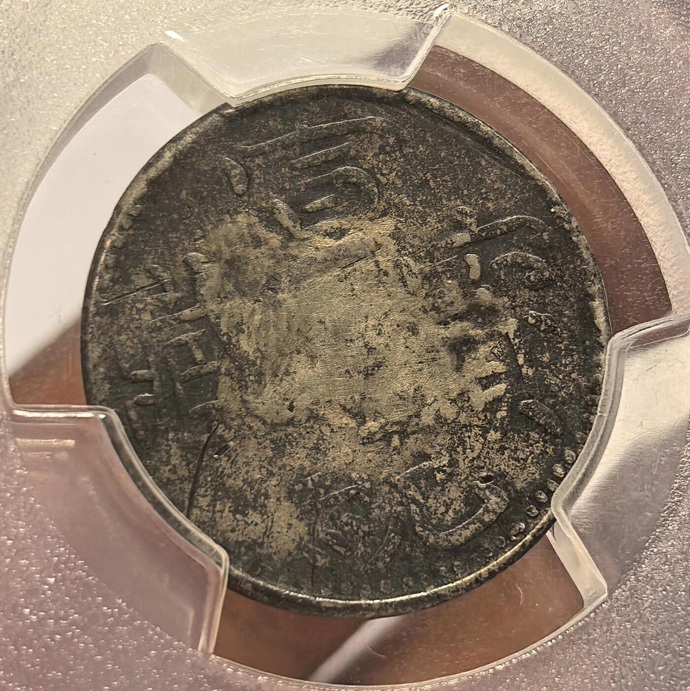 博洋堂世界钱币拍卖第134期（全场包邮） PCGS Fine 1910年西藏宣统宝藏1Sho银币，少见品种
