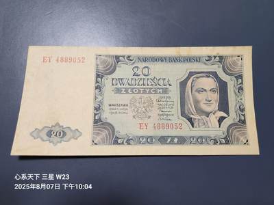 8月8号晚上8点 外国纸币自动截拍第4场 - 波兰20原票美品