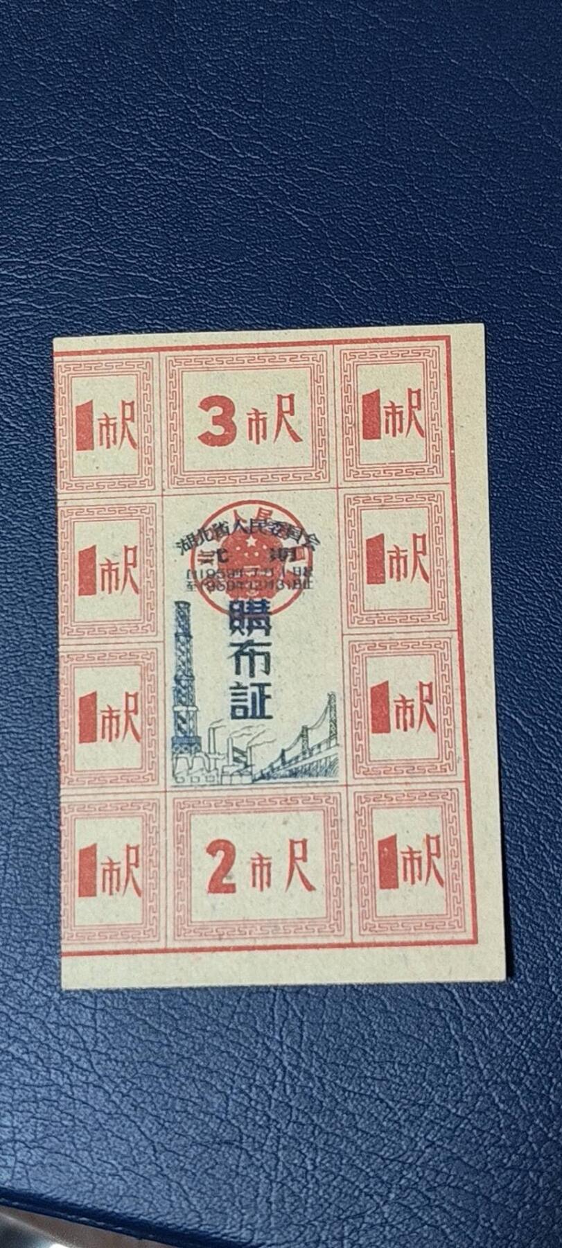 精品票证拍场
